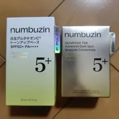 【未開封】ナンバーズイン 白玉グルタチオンCトーンアップベース・トーニング美容液