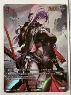 ニベルアリーナ nivelarena ニケ 紅蓮サイン SPR 日本語版 - メルカリ