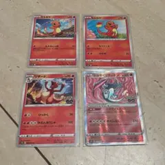 【土日祝限定価格】ヒトカゲ リザード かがやくリザードン 4枚まとめ売り