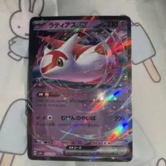 ラティアスex RR 075/193 MEGAドリームex キラ …のサムネイル