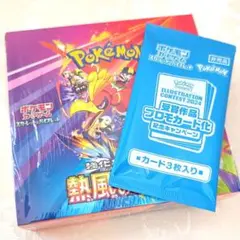 ★新品未開封シュリンク付★ポケモンカード　熱風のアリーナ1BOX　プロモカード付