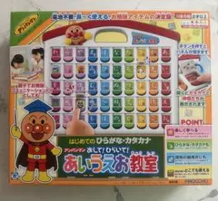 あいうえお教室 アンパンマン