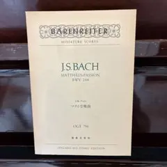 バッハ BACH BWV 3 - Katalog (Abbildungen) - メルカリ