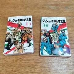 ジョジョ　裁断済み　全巻セット 裁断済！！ ジョジョの奇妙な冒険 131冊 全巻セット