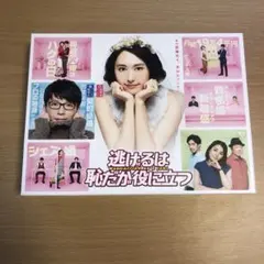 逃げるは恥だが役に立つ 逃げ恥　1〜9巻　DVDbox 逃げるは恥だが役に立つ／DVD-BOX（送料無料・6枚組） | TBS