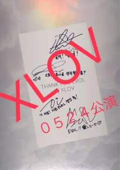 2025年最新】xlov サインの人気アイテム - メルカリ