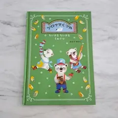 シロクマくつや