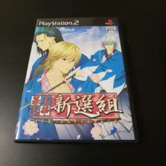 PS2 女の子専用 恋愛アドベンチャー 幕末恋華 新選組