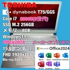 dynabook T75/GGS I-7 8550U 8㎇ ノート - メルカリ
