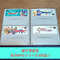 周年祭価格832 SFC 名作RPGシリーズ4作品セット