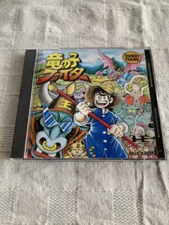 ザ・グレイトバトル外伝2 祭りだワッショイ 動作確認済み - メルカリ
