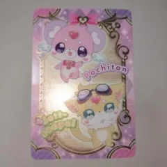 P09 ポチタン＆ジェット先輩 名探偵プリキュア！ キラキラカードグミ