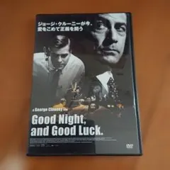 グッドナイト&グッドラック('05米)