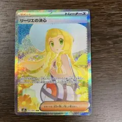 2026年最新】リーリエの決心SARの人気アイテム - メルカリ