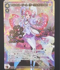 ウィクロス プリンセス・ネージュ（サークルオブライフ） SP サイン ② WIXOSS ウィクロス プリンセス・ネージュ(サークルオブライフ) SP