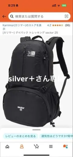 2025年最新】カリマーセクター25の人気アイテム - メルカリ