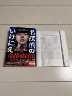 2026年最新】白井智之の人気アイテム - メルカリ