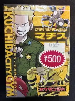 マチス　デッキ　未開封 未開封】マチス デッキ 未開封 旧裏 シュリンク付き - メルカリ