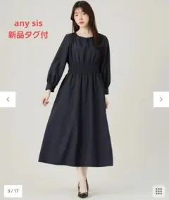 any SiS ノーカラー金釦ロングワンピース エンブロイダリー ダーク