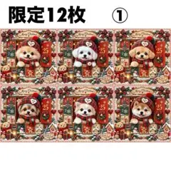 新柄‼️犬柄【限定12枚】パネル生地　再販なし