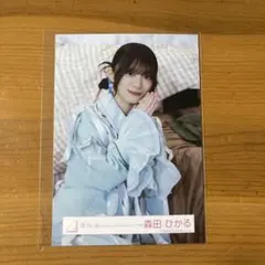 2026年最新】森田ひかる 生写真の人気アイテム - メルカリ