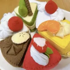 ハンドメイド フェルトケーキ おままごとセット