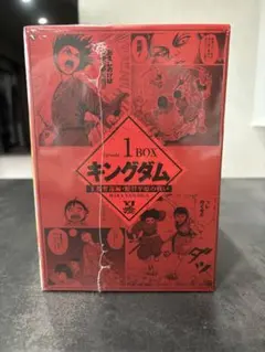シュリンク付】キングダム 原泰久 コミックセット 1巻～23巻 BOX 未