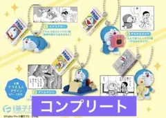ドラえもん リーメント 駄菓子マスコット 全種類コンプリート 大人買い