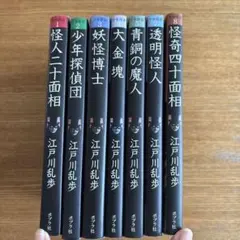 【初版多数】文庫版少年探偵　江戸川乱歩シリーズ　全26巻セット 初版多数】文庫版少年探偵 江戸川乱歩シリーズ 全26巻セット - メルカリ