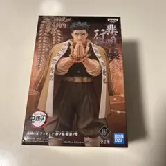 鬼滅の刃 絆ノ装 悲鳴嶼行冥 拾陸ノ型 フィギュア 未開封 Amazon.co.jp: 鬼滅の刃 フィギュア 絆ノ装 拾漆ノ型 悲鳴嶼行冥