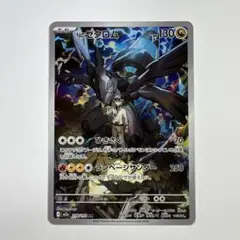 ポケモンカード【MEGAドリーム】Nのゼクロム　210/193 AR