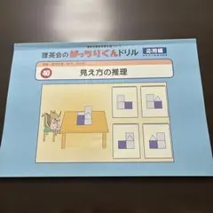 2025年最新】ばっちりドリルくんの人気アイテム - メルカリ