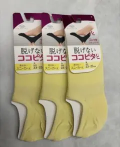 okamoto 脱げないココピタ スニーカー丈 3足セット　イエロー