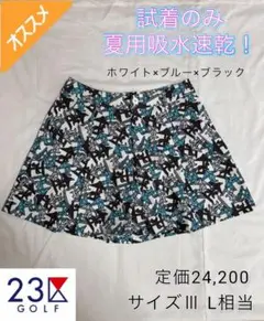 定価24200円 23区ゴルフ キュロットスカート 吸水速乾 Lサイズ　夏用
