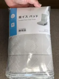 座イスパッド Nクール　グレー　２セット