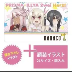 プリズマイリヤ　nanacoカード