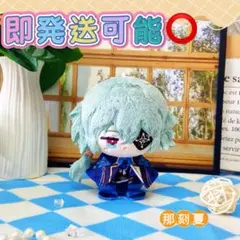 最短発送可能⭕️アナイクス ぬいぐるみ ちびぬい 新品 即購入⭕️崩壊スターレイル