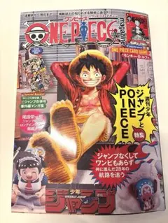ONE PIECE ワンピースマガジン20号プロモ　ルフィ新品未開封