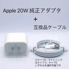 Apple 純正 USB-C 20W 電源アダプター 充電器 iphone ·q