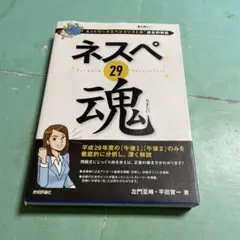 2025年最新】ネスペの人気アイテム - メルカリ