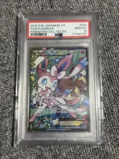 FA/Sylveon EX 2016 ポケキュンコレクション 1stエディション
