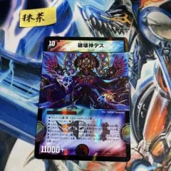 銀河帝王『ジ・エンド』グレートアニマルカイザービッガー +おまけ