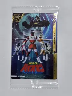 イタジャガ　スーパー戦隊　バイオマン　フラッシュマン