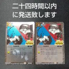 2025年最新】白晶防壁 ペルソナの人気アイテム - メルカリ