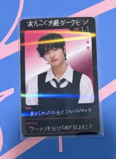 2025年最新】厨二病 ウォンビンの人気アイテム - メルカリ