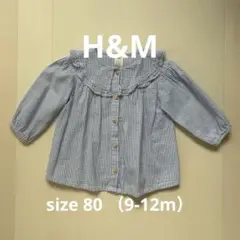 ⭐️美品⭐️H&M フリル襟付き ブルー ストライプシャツ 80cm 9-12m