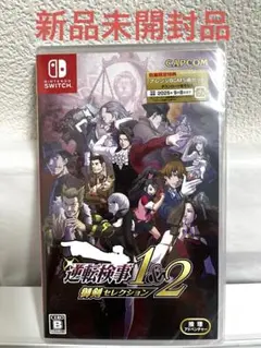 Switch 逆転検事1&2 御剣セレクション 新品未開封
