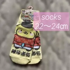 ポムポムプリン靴下　22〜24㎝