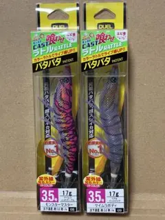 2026年最新】パタパタ エギの人気アイテム - メルカリ