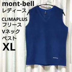 【美品】モンベル　レディース　クリマプラス　フリースVネックベスト　XL　ブルー